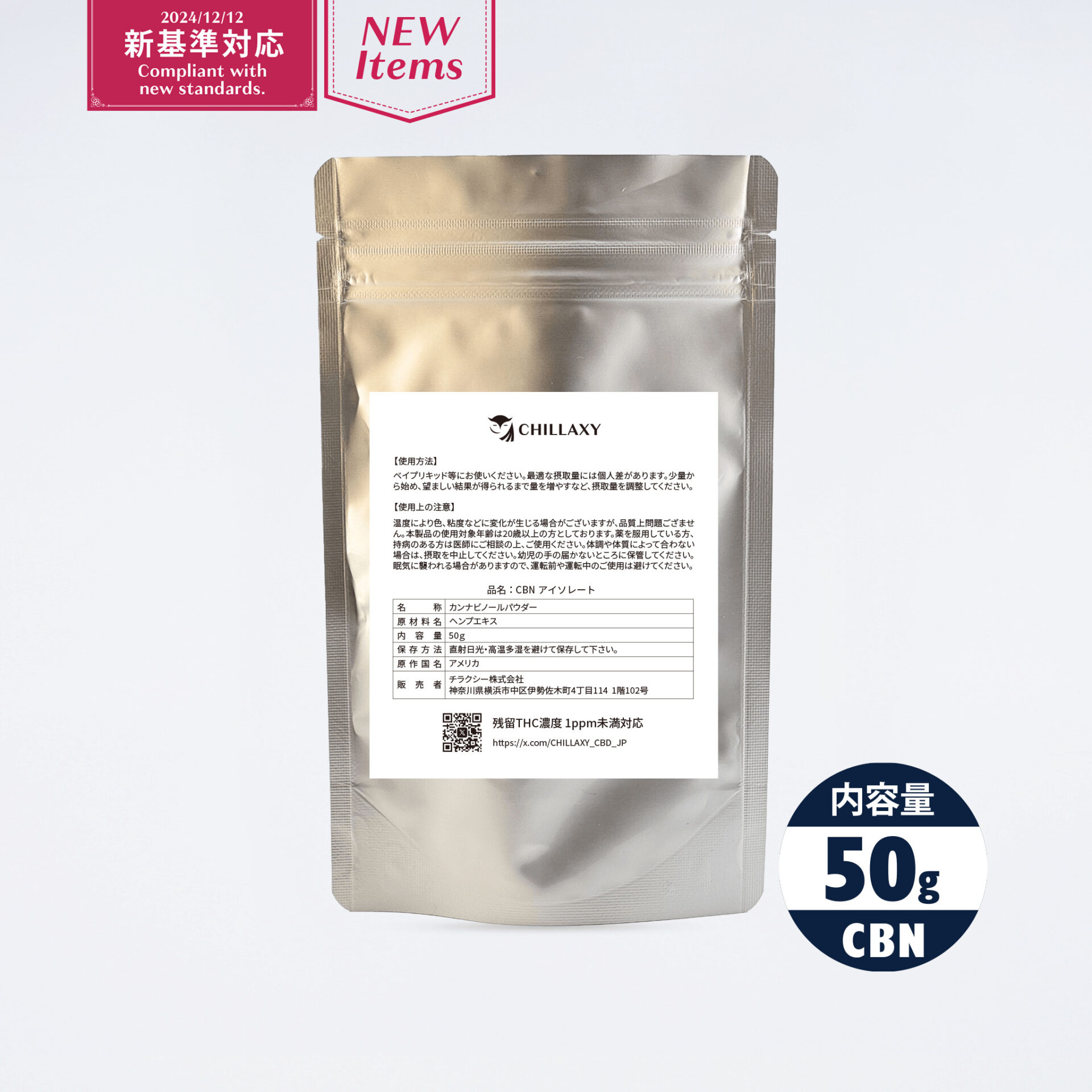 50G】CBN ディストレート原料 CBD CBNアイソレート原料 ｜リキッド