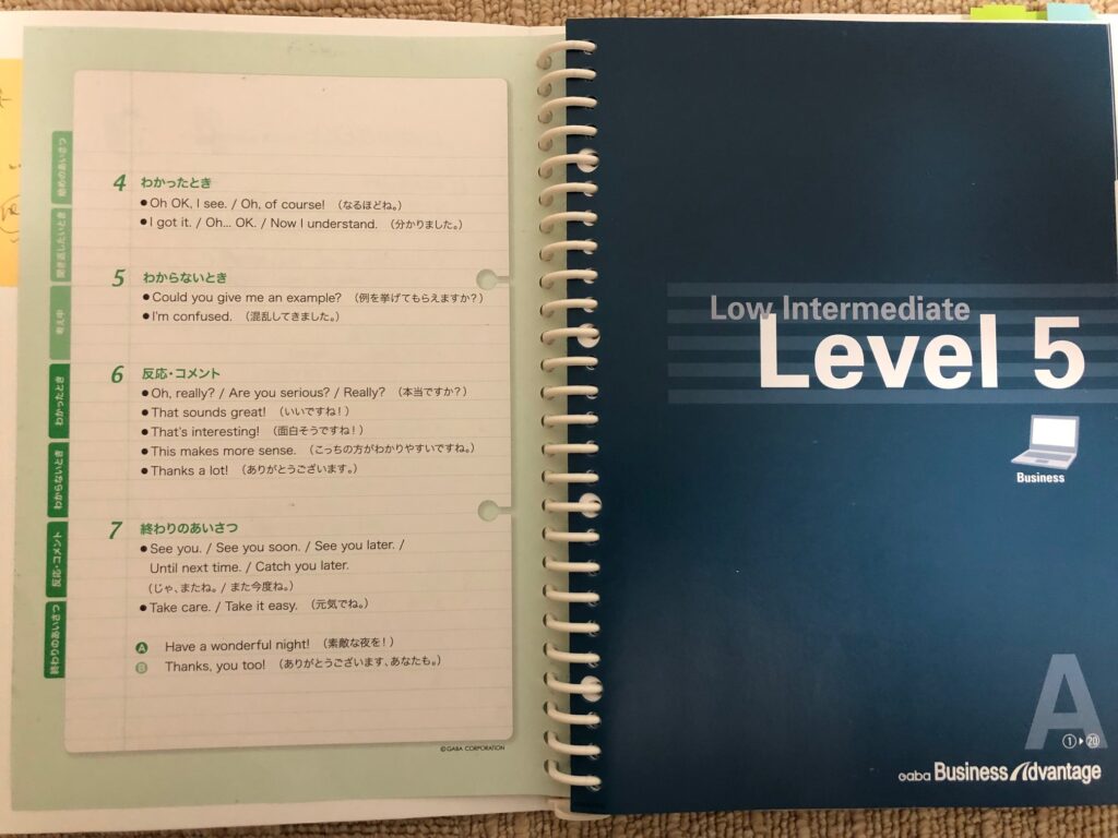 英語】英語が話せるようになりたい！！（gaba LPA Level4→Level5編