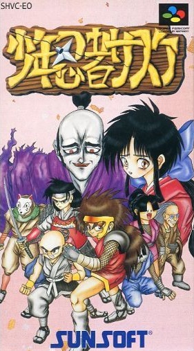 中古ゲーム買取 / 少年忍者サスケ スーパーファミコン