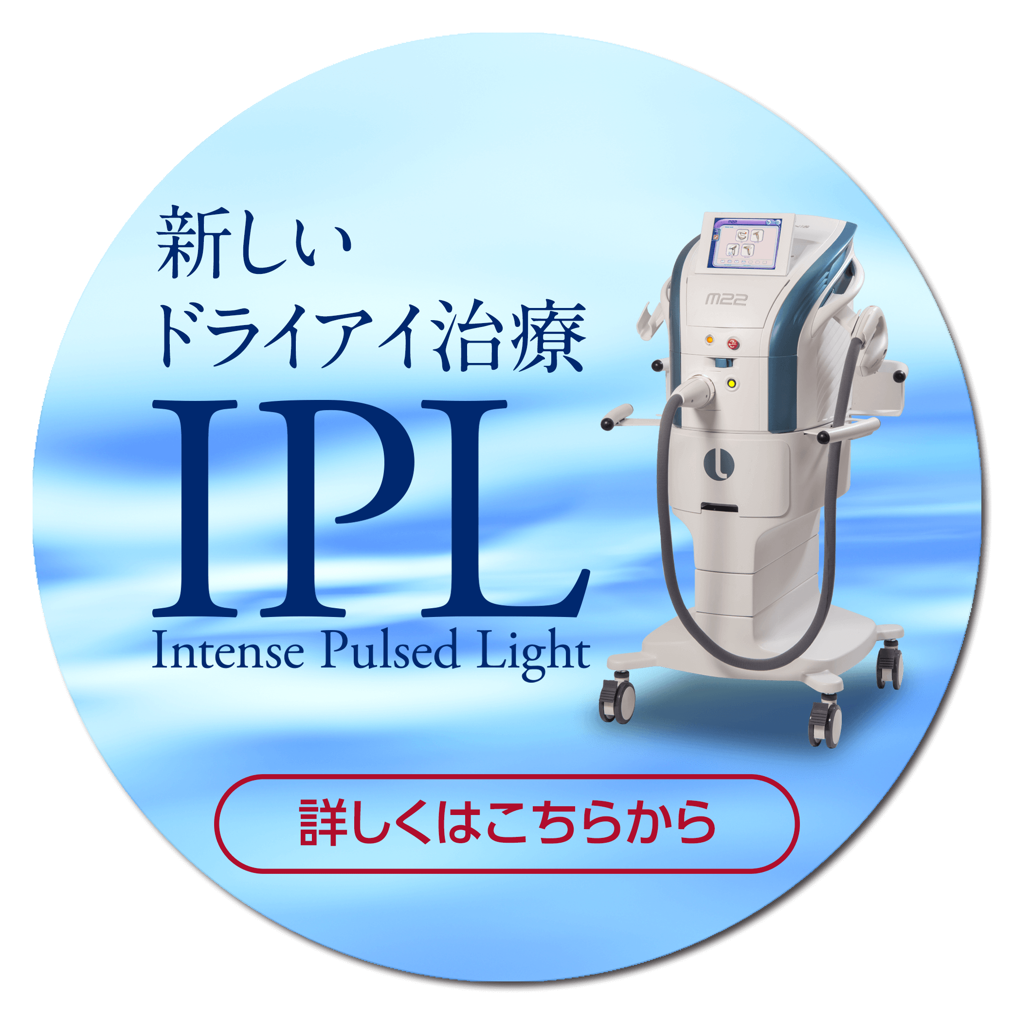 ドライアイ治療【名古屋】 | ドライアイについて解説｜中京眼科