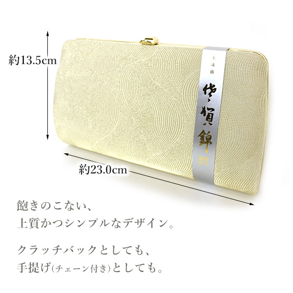 草履バッグセット 礼装用 佐賀錦風 金色系M/Lサイズ 訪問着や色無地