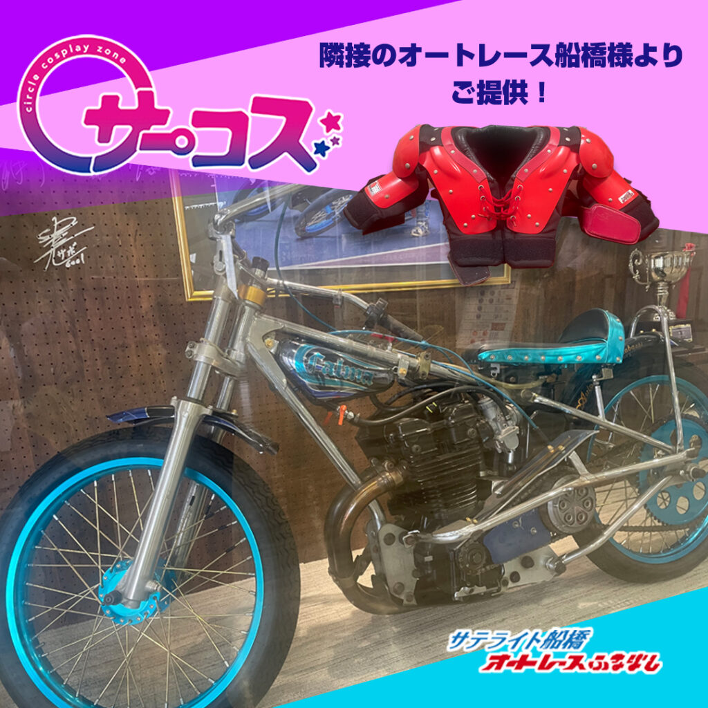 本日限定値下げ‼️】オートレース競走車 プラモデル Dr. CLIFF オート