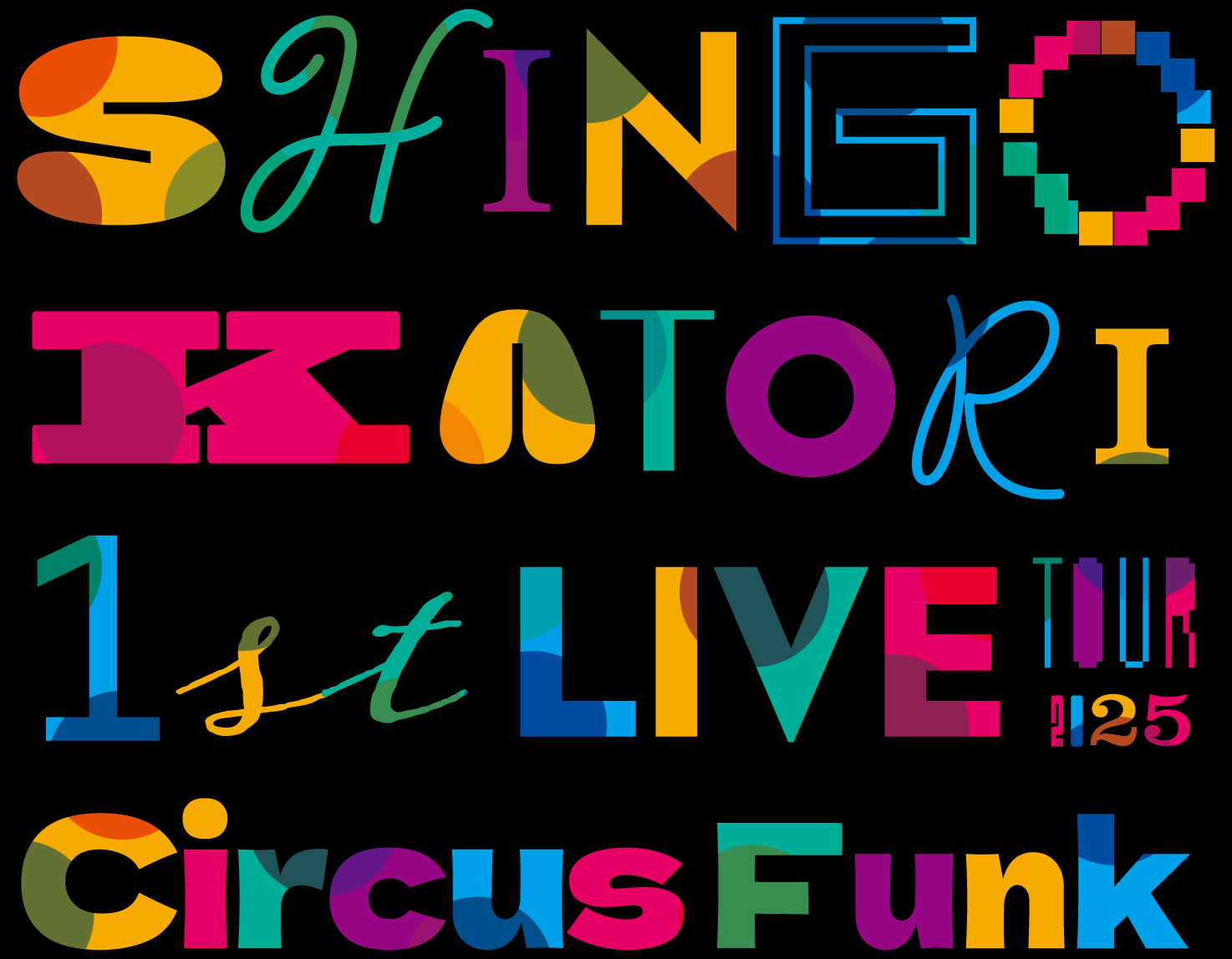 香取慎吾『SHINGO KATORI 1st LIVE TOUR Circus Funk 2025』公式サイト