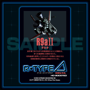 R-Type Delta: HD Boosted 公式サイト - 株式会社シティコネクション