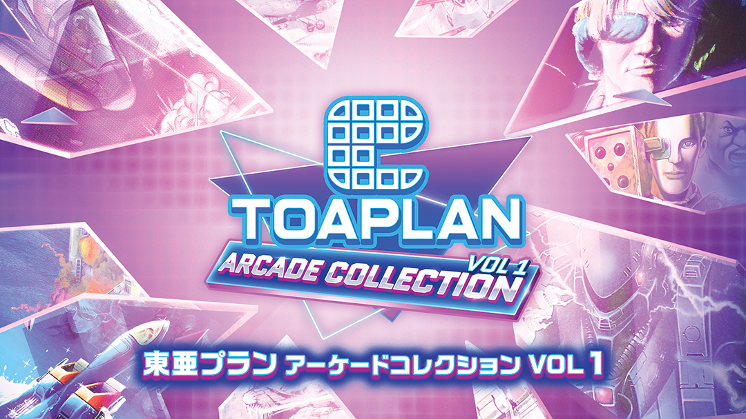 東亜プラン アーケードコレクション 公式サイト - 株式会社シティ