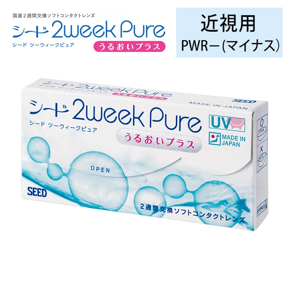 シード2week pure うるおいプラス [6枚入 1箱]｜日本製｜コンタクト