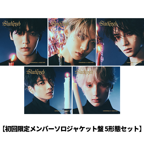 Starkissed [初回限定メンバーソロジャケット盤 5形態セット][CD