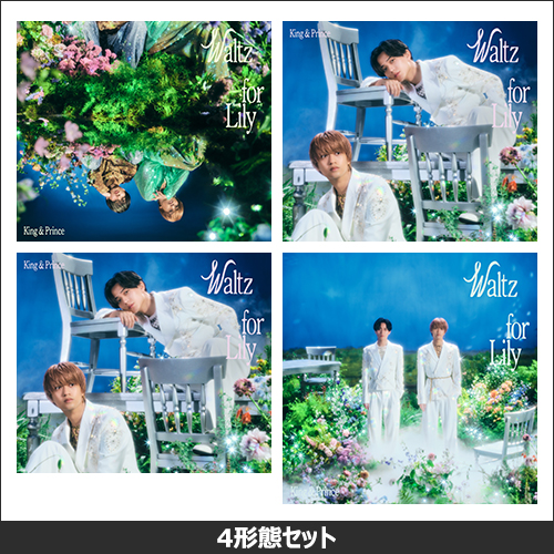 Waltz for Lily [4形態セット][CD MAXI][+DVD] - King & Prince