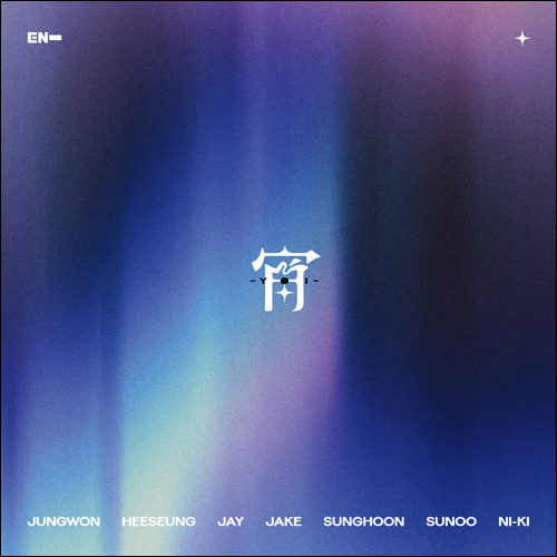 宵 -YOI- [通常盤・初回プレス][CD MAXI] - ENHYPEN - UNIVERSAL MUSIC