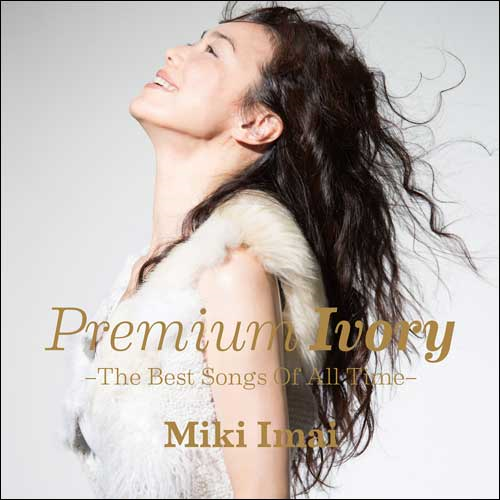 Premium Ivory -The Best Songs Of All Time- [通常盤][CD] - 今井美樹