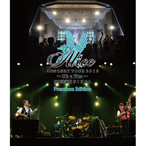 アリス コンサートツアー2013 ~It's a Time~ 日本武道館ファイナル