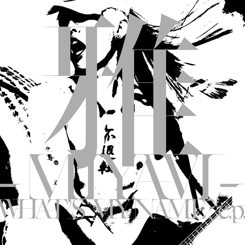 WHAT'S MY NAME? e.p. [初回生産限定盤][CDシングル] - 雅-MIYAVI
