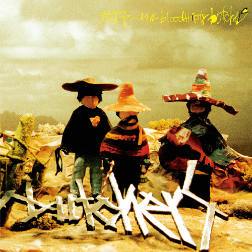 荒野ニオケルBLOODTHIRSTY BUTCHERS [SHM-CD][CD] - bloodthirsty
