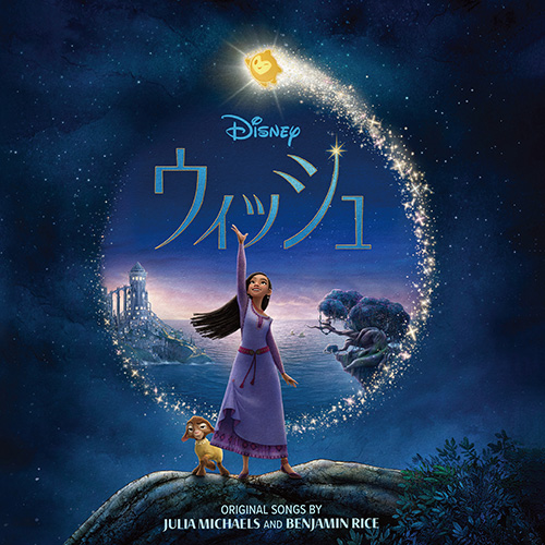 ウィッシュ （オリジナル・サウンドトラック）［デラックス版］[CD