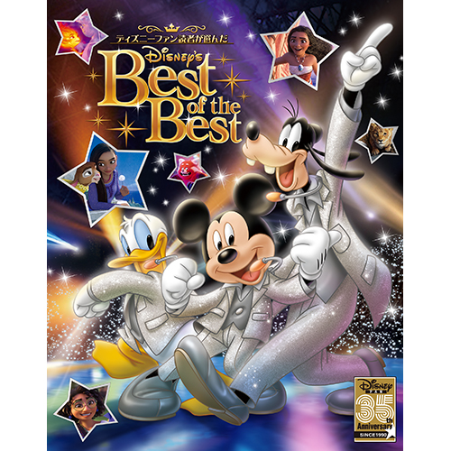 ディズニー ミュージックオブドリームズ Amazon.co.jp: Disney's MUSIC