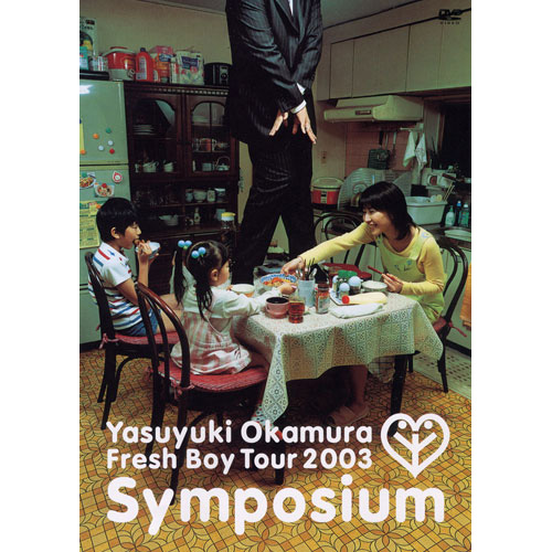 Symposium ~岡村靖幸 フレッシュボーイTOUR 2003~[DVD][+CD] - 岡村