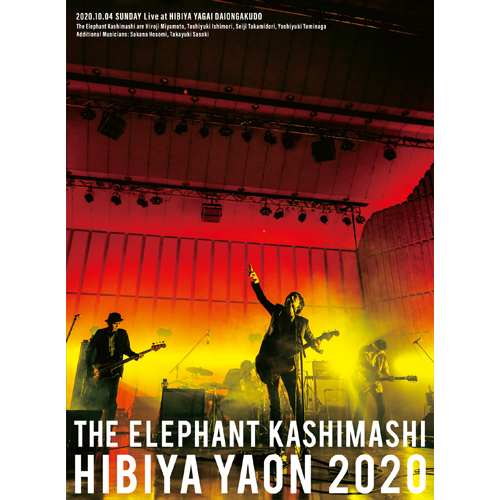 日比谷野外大音楽堂2020 [通常盤][DVD] - エレファントカシマシ