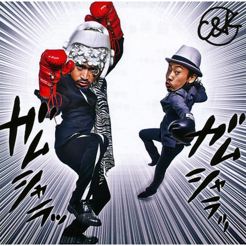 上京がむしゃら物語[CLIEVY盤][CD MAXI] - C&K - UNIVERSAL MUSIC JAPAN