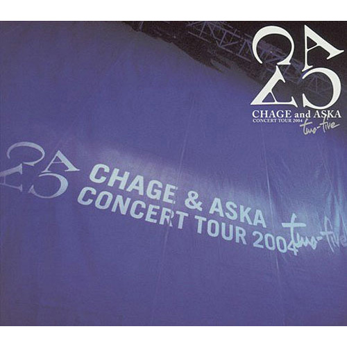 CHAGE and ASKA CONCERT TOUR 2004 two-five [初回限定盤][DVD][+CD