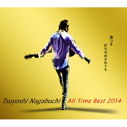 Tsuyoshi Nagabuchi ALL Time Best 2014 傷つき打ちのめされても、長渕