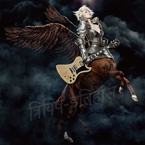 三毒史[アナログ] - 椎名林檎 - UNIVERSAL MUSIC JAPAN