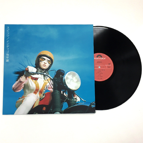 インディゴ地平線 [完全受注限定生産][アナログ] - スピッツ