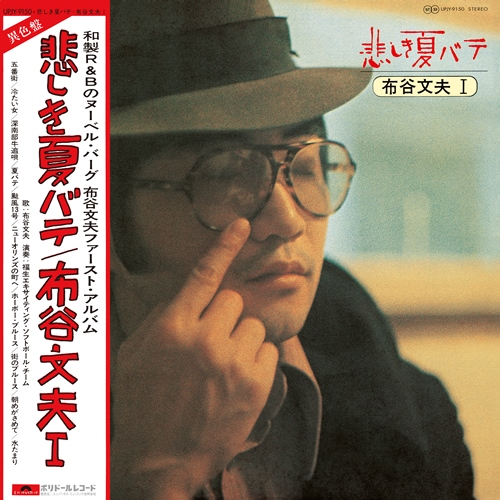 ディラルード・スイート[アナログ] - ロバート・グラスパー