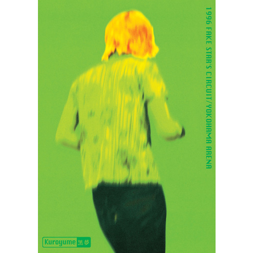 1996 FAKE STAR'S CIRCUIT/YOKOHAMA ARENA[Blu-ray] - 黒夢