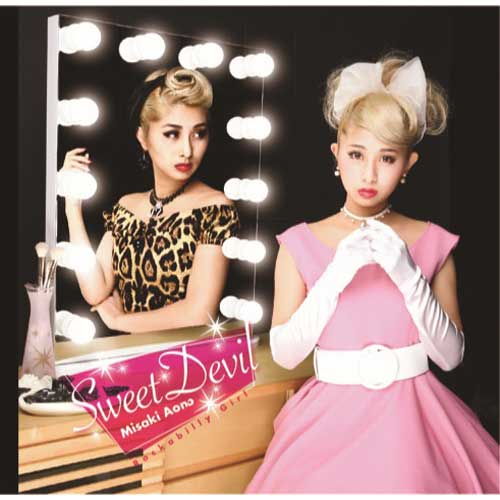 Sweet Devil[CD] - 青野美沙稀 - UNIVERSAL MUSIC JAPAN