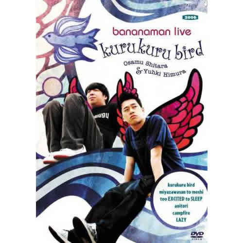 bananaman live “kurukuru bird”[DVD] - バナナマン - UNIVERSAL MUSIC