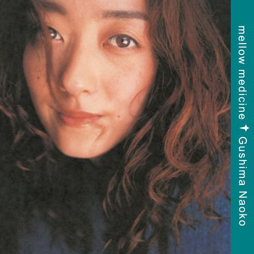mellow medicine[アナログ] - 具島直子 - UNIVERSAL MUSIC JAPAN