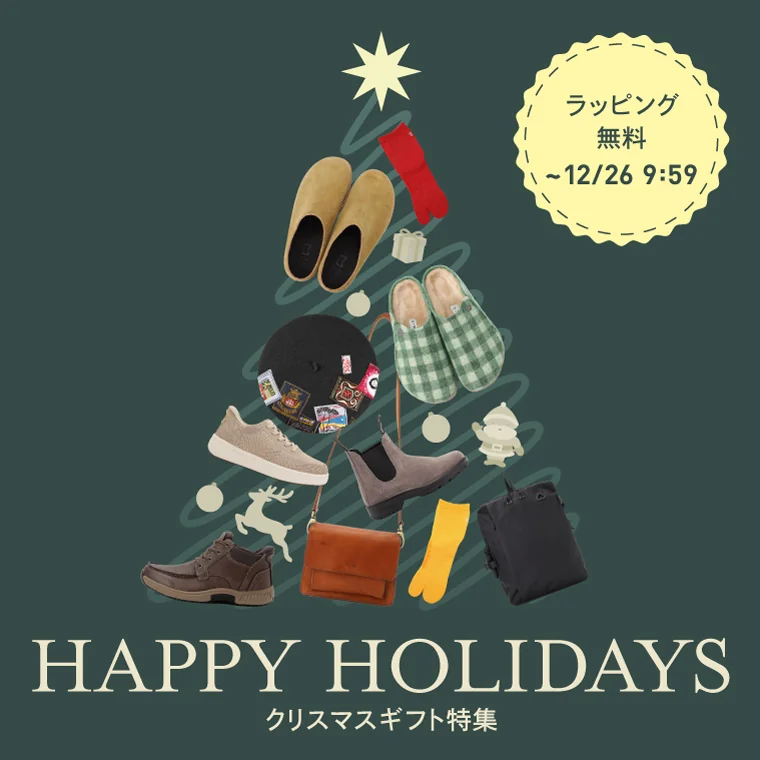 おすすめクリスマスギフト | BENEXYオンラインショップ