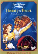 美女と野獣 スペシャル・リミテッド・エディション 中古DVD