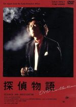 探偵物語 DVD-COLLECTION 新品DVD・ブルーレイ | ブックオフ公式