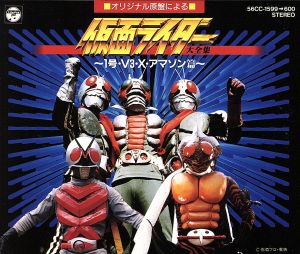 東映メタルヒーロー バトルミュージックコレクション Vol.2 中古CD