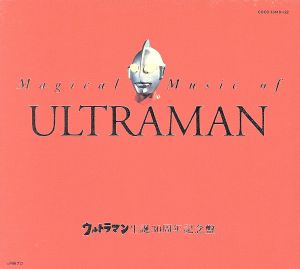Magical Music Of ULTRAMAN ウルトラマン生誕30周年記念盤 中古CD