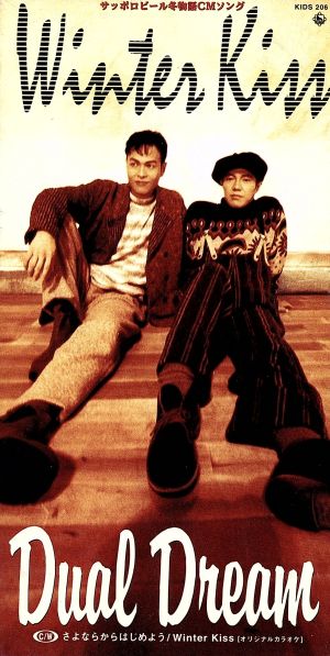 デュアル・ドリームの商品一覧 通販｜ブックオフ公式オンラインストア