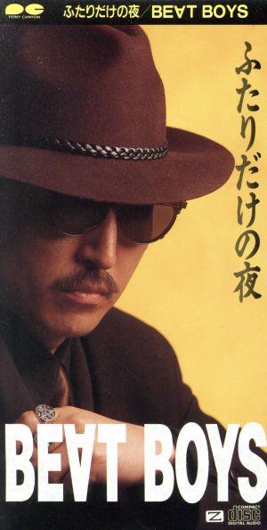 8cm】二人だけの夜/恋のマラカス・ブラザーズ 新品CD | ブックオフ公式