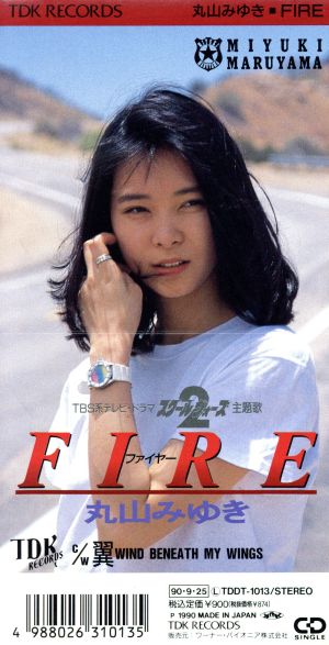 8cm】FIRE 中古CD | ブックオフ公式オンラインストア