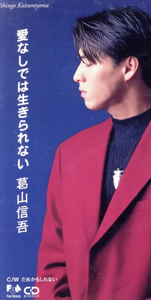 葛山信吾の商品一覧 通販｜ブックオフ公式オンラインストア