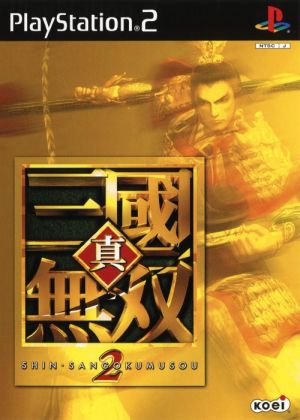 真・三國無双2 中古ゲーム | ブックオフ公式オンラインストア