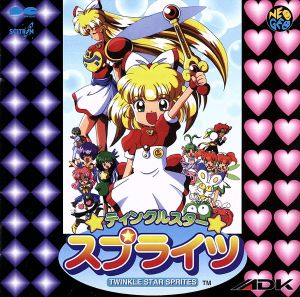 ティンクルスタースプライツ 中古CD | ブックオフ公式オンラインストア
