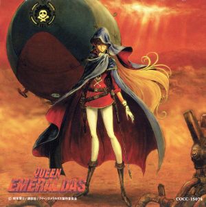 OVAクイーンエメラルダス オリジナルサウンドトラック 中古CD | ブック