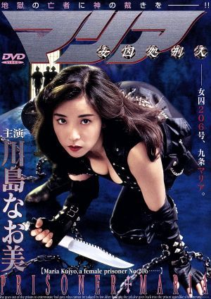 黒の天使 Vol.2 デラックス版 中古DVD・ブルーレイ | ブックオフ公式
