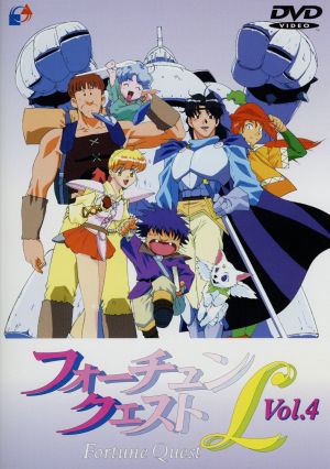 フォーチュンクエストL Vol.4 中古DVD・ブルーレイ | ブックオフ公式