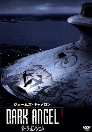ダーク・エンジェル vol.1 中古DVD・ブルーレイ | ブックオフ公式