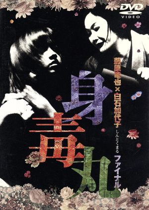 ウッチャンナンチャンのやるやらフォーエバー 誰かがやらねば！やる