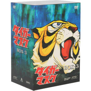 タイガーマスク BOX-3 中古DVD・ブルーレイ | ブックオフ公式