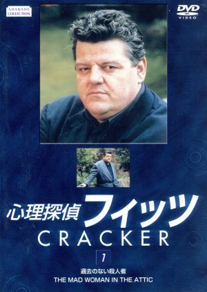 心理探偵フィッツ(1) 新品DVD・ブルーレイ | ブックオフ公式オンライン