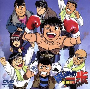 はじめの一歩(25) 新品DVD・ブルーレイ | ブックオフ公式オンラインストア